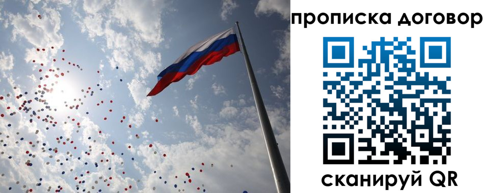 временная регистрация недорого в Сураже