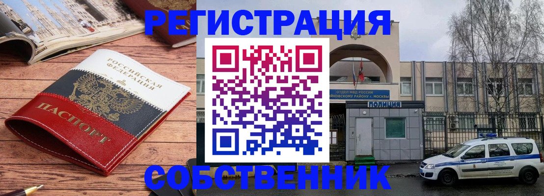 прописка паспорт в Сураже