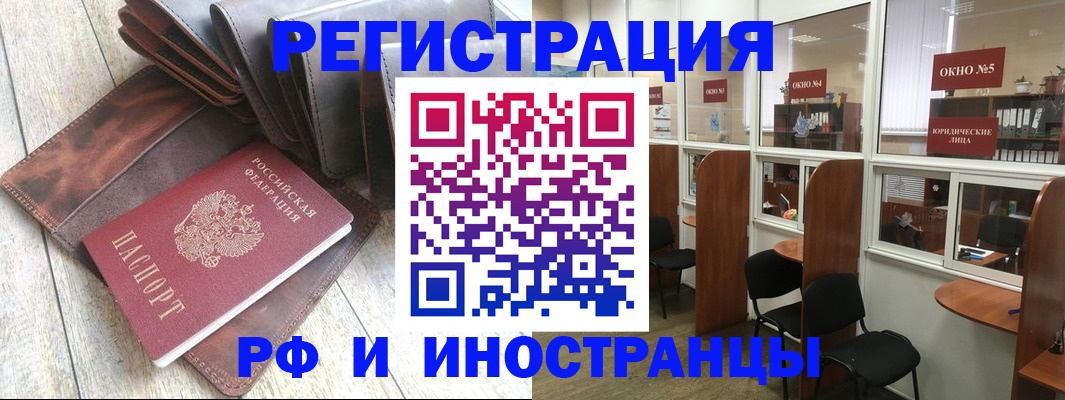 прописка от собственника в Сураже